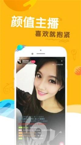 红颜直播视频最新版截图0