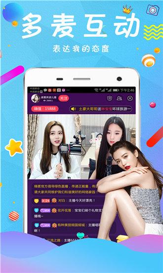 草莓1.3.0下载安装ios手机截图2