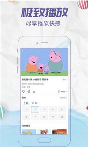 星空影院手机版截图1