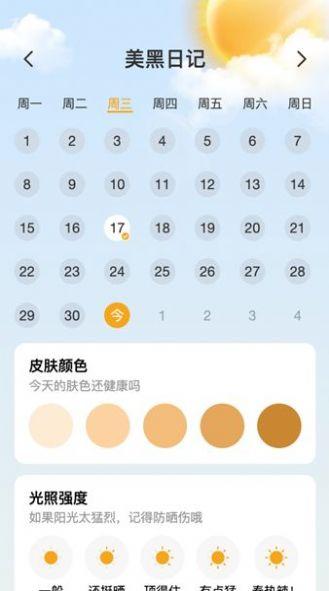 阳光来电秀截图1