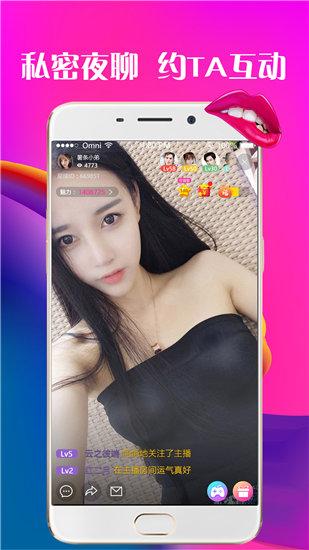 蜜柚直播app下载汅api最新版截图3