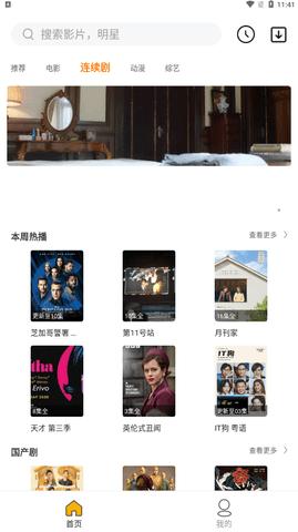 汪仔影视截图0