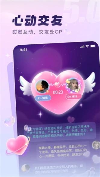草莓直播网站截图1