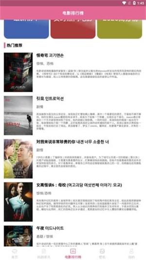 天天看韩剧截图0