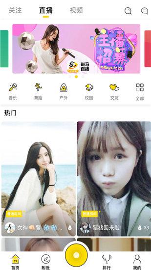 香蕉app软件下载免费截图3