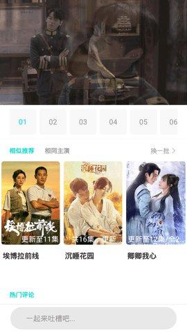 墨墨影视破解版 V1.1.5截图1