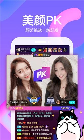 草莓.combo2.0官方版截图1