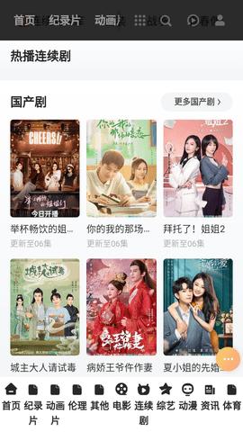 易视TV免费高清版 v1.0.0截图2