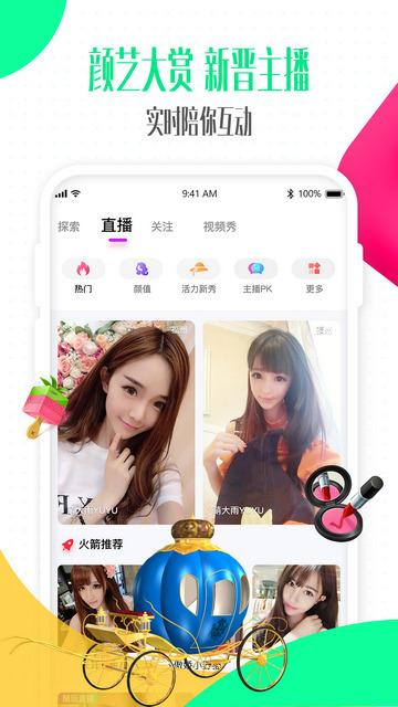 莲花直播v1.6.47.1截图1