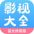 七七影视大全苹果版