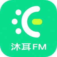 沐耳FM