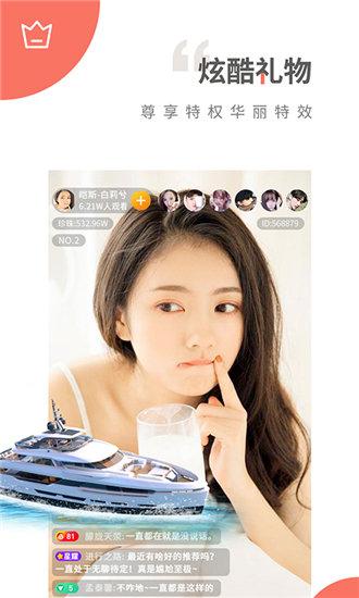 合欢视频APP免费安装不要会员截图3