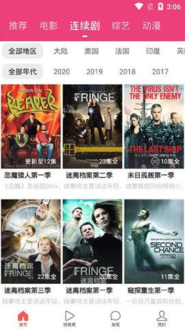 樱桃视频v2.2.0截图1