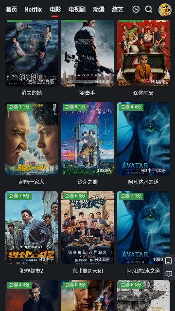 野兔影视安卓截图1