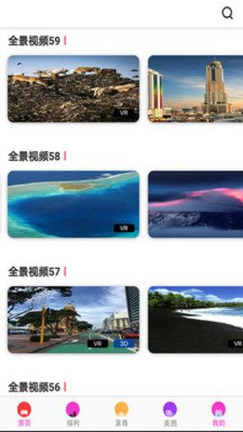 vR全景视频安卓版v1.2.34截图2