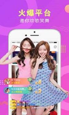 新月直播下载app截图1