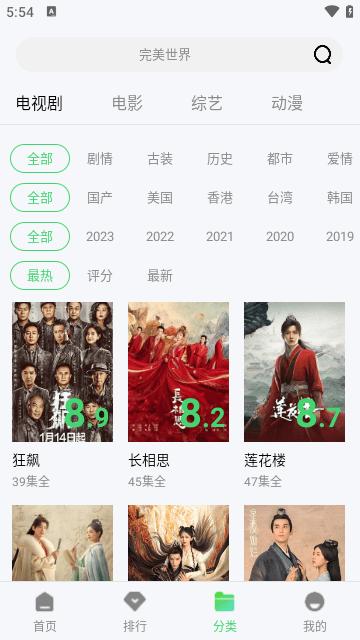 789影视v1.6.0截图1