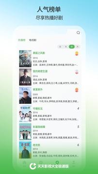 暖暖影视截图0