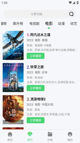 豪泰影院v2.1.3截图0