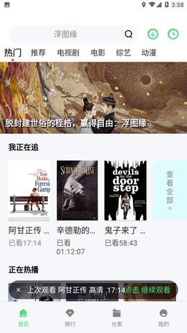 知更鸟影视截图0