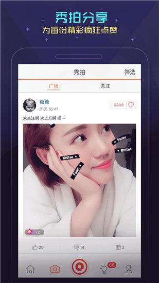 快喵app安卓版最新截图4