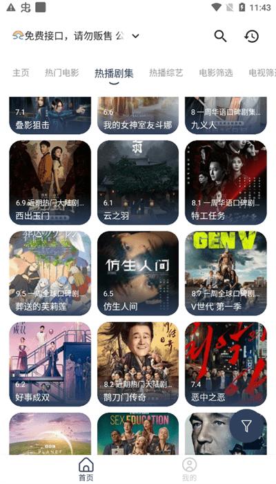 月光盒子截图2