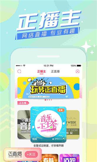 香蕉app软件下载免费截图2