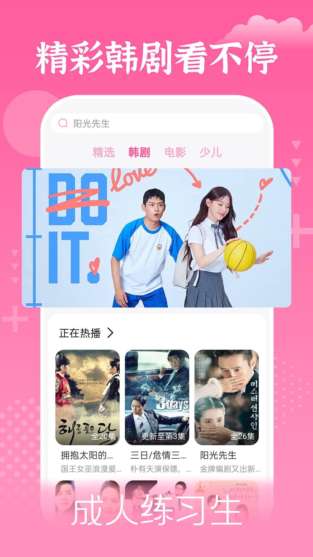 888影视下载截图2
