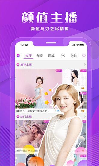 榴莲视频app下载应用宝软件无限制安卓版截图0