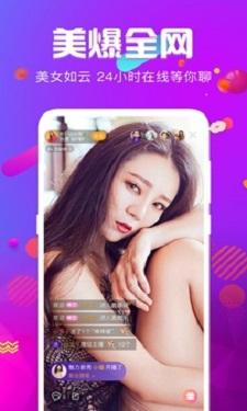 心上人直播app截图2