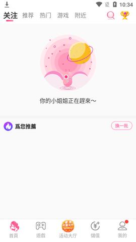 富贵视频fg99.tv截图0