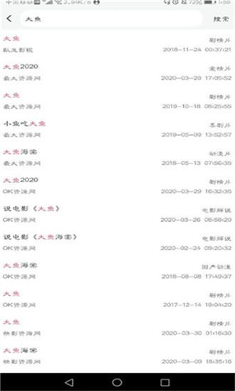 优源视频截图0