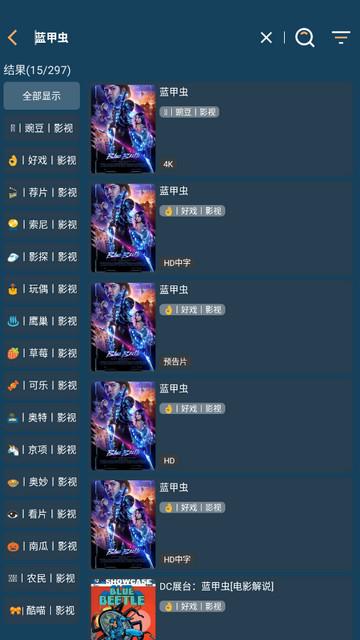 聚V影院高清截图2