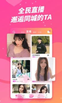 伊人直播截图2
