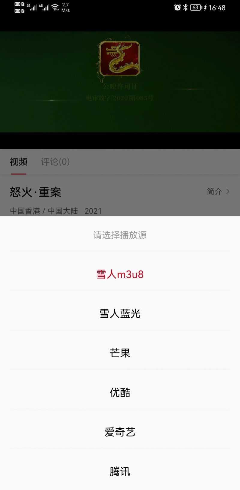 雪人影视截图0
