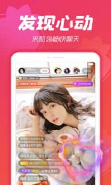 新私密直播APP截图1