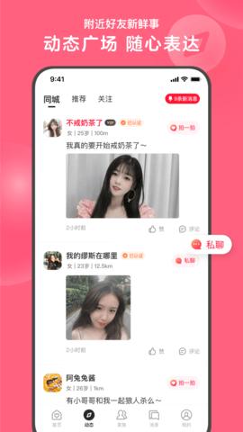 媚姬直播2023官网截图0