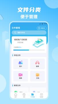 草莓秋葵芭乐绿巨人免费截图0