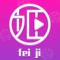 菲姬直播2.0.4版本