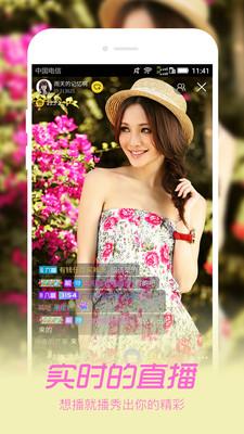 青柠直播app破解版免费截图4