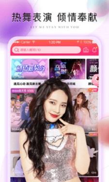 皇后直播间截图3