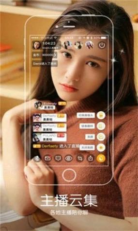 佳人直播截图1