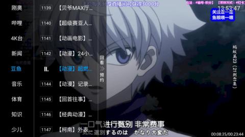 狐狸电视直播v5.2.2截图3