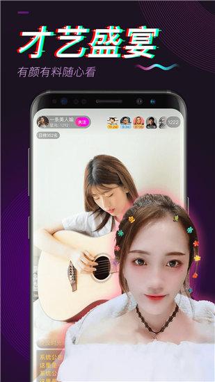 xyz2.0.apk仙人掌直播破解版app截图3
