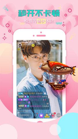 妖姬直播(轻量版)截图2