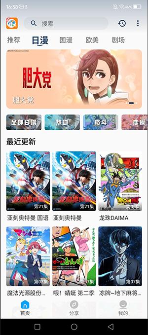 2k动漫 2025最新版