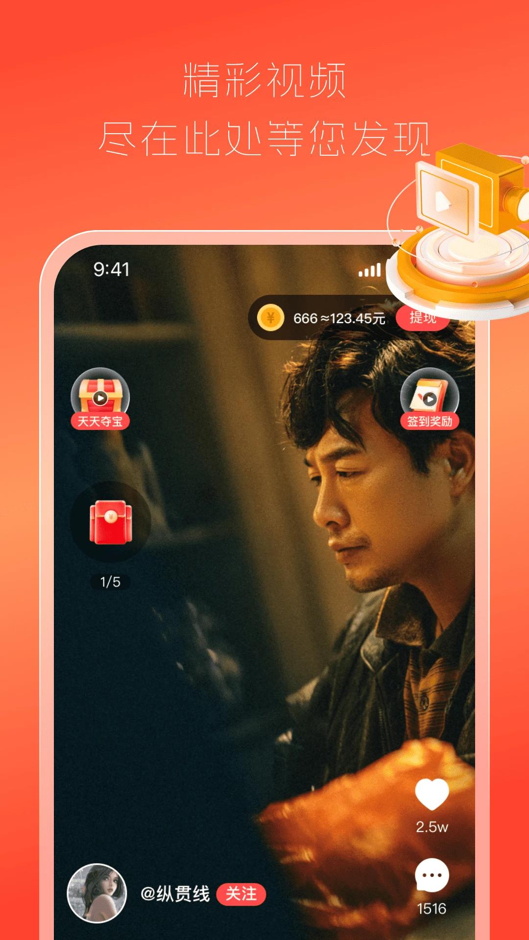 全网视频赚钱截图3