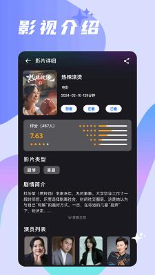 大师兄影视 app无广告截图3