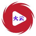 火云影视 手机版