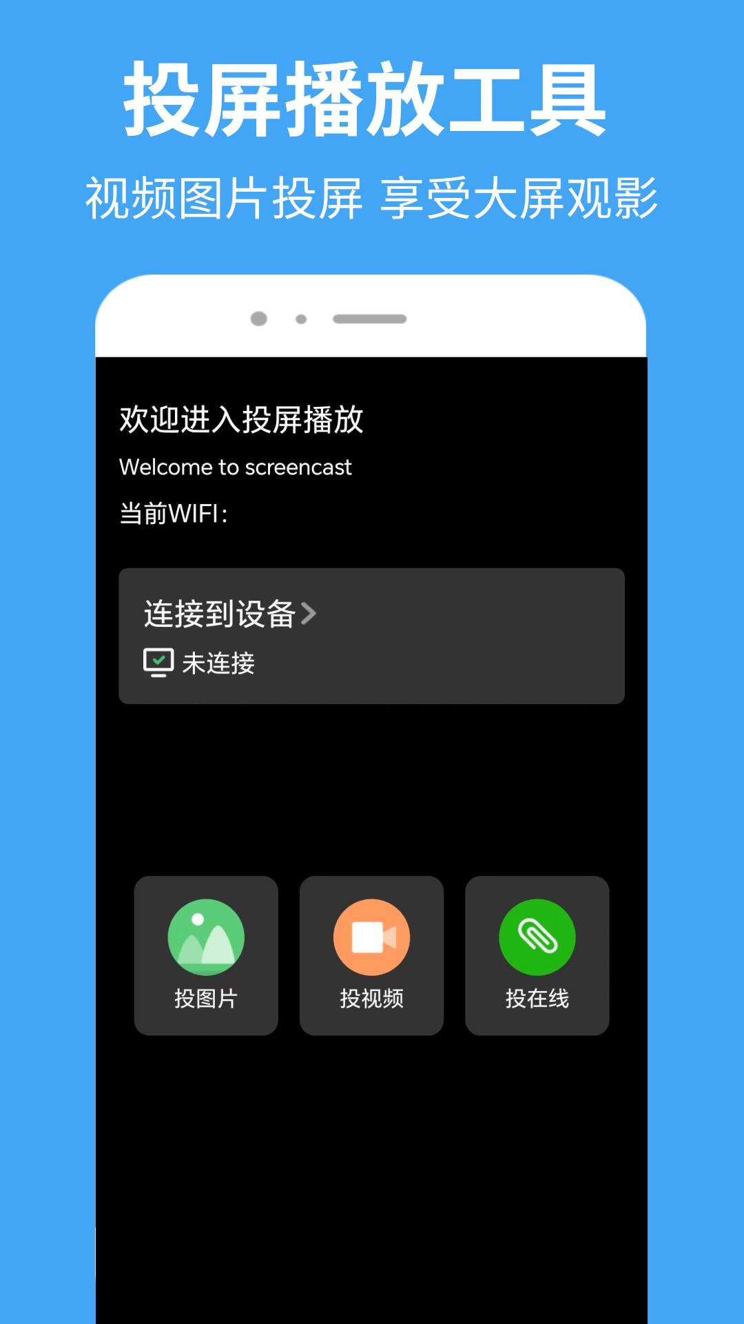 抢先视频播放器截图2